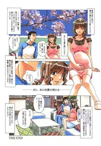 [Otonano Gu-wa (Yamada Tarou (Kamei))] TABOO Hitomi Kouhen