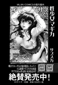 COMIC Mugen Tensei 2016-06