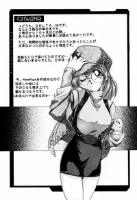 [DELTA-M] Kairaku no Kyoukasho - The textbook of the pleasure.