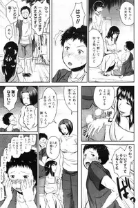[Jitsuma] Son Swapping - Koukan Musuko Ch. 01-05