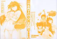 [Manabe Jouji] Oniku de CHU - Meat & Meet Paradise