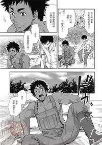 (C90) [Kasshoku Waisei (YANAGI)] Inaka e Kaero. [Chinese] [YaoiCulture汉化组]