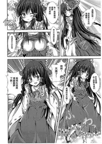 Magatsu Tamashii no Kisoukyoku