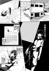 COMIC Mugen Tensei 2016-07