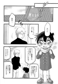 (C93) [Yunomata (Tama)] Da (Detective Conan)