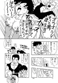 (C46) [Chirigami Goya, Fusuma Goten (Shouji Haruko)] Y (Dragon Ball Z)