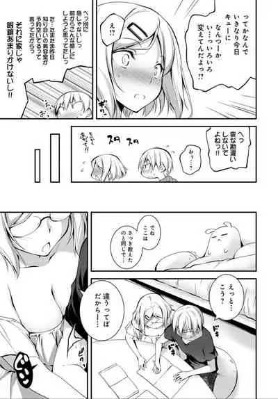 COMIC Anthurium 032 2015年12月号