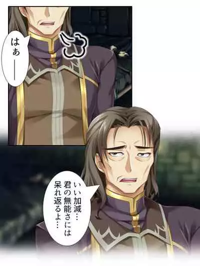 異世界で女神を寝取って淫紋●教 4巻