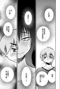 [TsuyaTsuya] Rakujitsu no Panthos 2 [Chinese] [无毒汉化组]