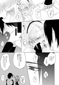 [Suzu] Ii Fuufu no Hi (Naruto)