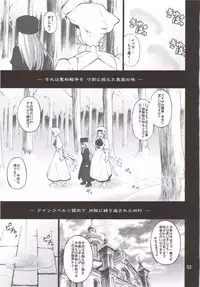 (C71) [Purimomo (Goyac)] Winter in Einzbern (Fate/stay night)