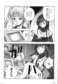 [faith] Hagane no Otome - Steel Maiden