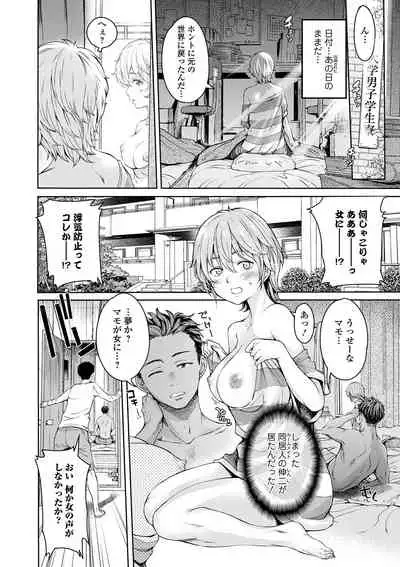 [Anthology] WEB Ban Mesuiki!! Nyotaika Yuugi Vol.04 [Digital]