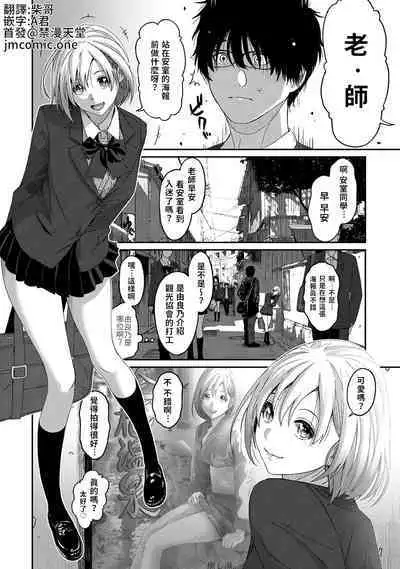 Itaiamai | 痛苦的甜蜜 Ch. 1-22