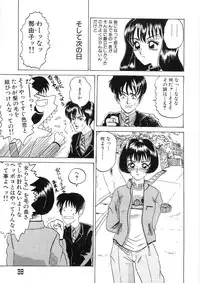 [Yamai Sakatarou] Tokeru Onna - Lady Melting -