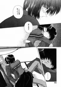 [Natsumikan] Toumei na Tori