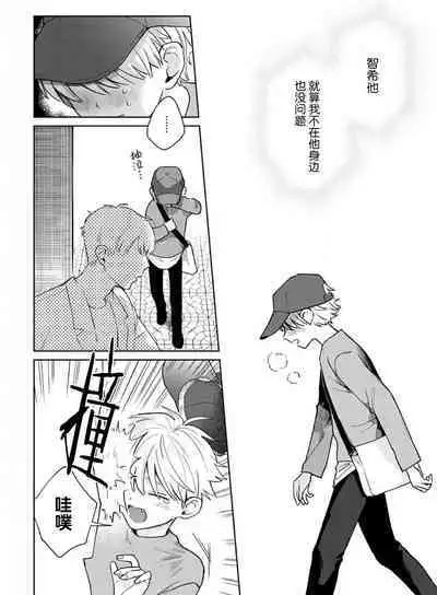 Daisuki na Kaiinu ga Tensei Shite Kita | 关于我的爱犬转生成人这件事