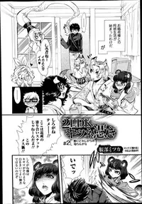 Bishoujo Kakumei KIWAME Road Vol.10