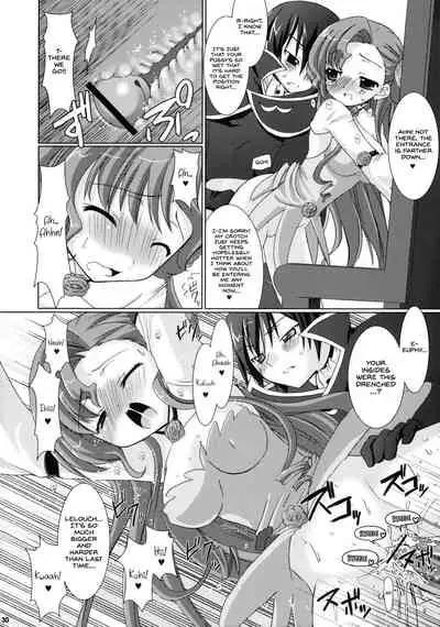 (COMIC1) [VENOM (Alto Seneka, Rusty Soul)] Kouhime Kyouhime (Code Geass) [English] {Hennojin}