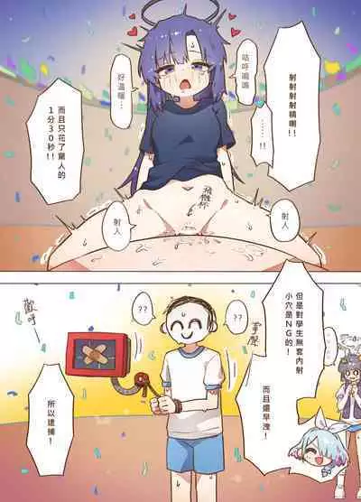 [Mountainhan] sports meeting newly published (Blue Archive)