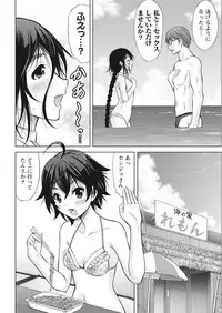 Namaiki! 2016-10 [Digital]