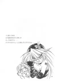 [RoriE-Do (Saeki Takao)] WIZ 2 (Pretty Sammy)