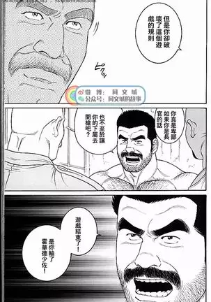 Kimi yo Shiru ya Minami no Goku Ch. 31-45