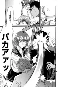 [Yuzuki N Dash] Mecha LOVE