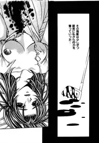 [Hanazawa Rena] Paranoid