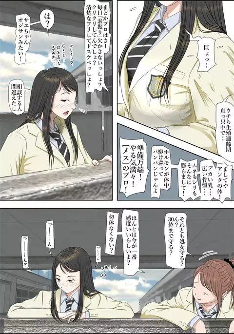 Charaotoko ni netorare rūto 2 Vol. 2