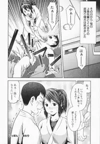 [Akinao] Misekkoshinai?