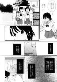 [Sekiya Asami] YOUR DOG