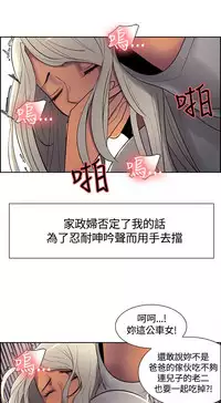 Domesticate the Housekeeper 调教家政妇 ch.1-10 (chinese)
