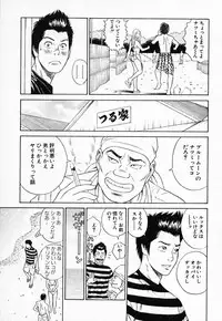 [Tada Isamu] Nukunuku Heart 2