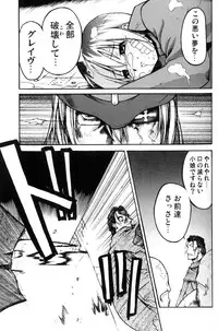 [Ten-Pest] e.s.t. Vol. 4 (Gungrave)