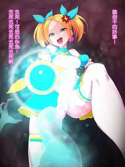 Zako Yowa Mahou Shoujo Pure Megu Nikushoku Sennou