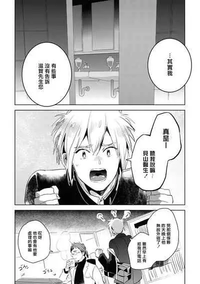 [Akahoshi Jake] Gourmet no Fukurami | 食色可餐 [Chinese] [拾荒者汉化组] [Digital]