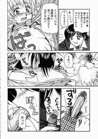 [ToWeR] Ane ni wa Zettai Kanawanai