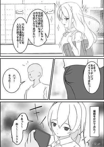 Mesugaki Saimin Onaho