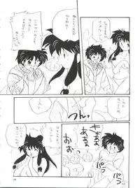 [Hoge Hoge Club (Various)] PEKE PEKE 3 (Ranma 1/2)