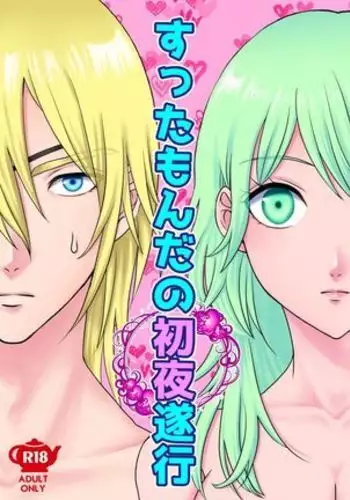 [Maboroshi no inu [Kano o de ra ko)Suttamonda no shoya suik?(Fire Emblem: Three Houses) [Sample]