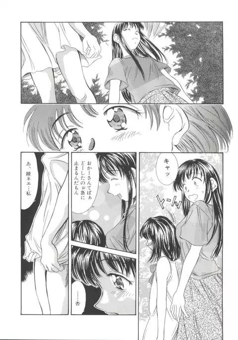 Natsu no Time Machine