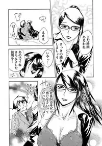 [Pink Taro] Marunouchi OL Gari