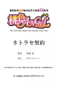 [Gotoh Akira] Netorase Keiyaku | NTR契约 Ch. 1-3 [Chinese] [前线作战基地] [Digital]