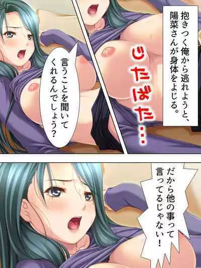 Tomodachi no Obasan ga Onanie-chuu! Omowazu Odoshite Namasounyuu! Soushuuhen