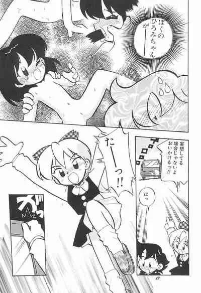 (COMITIA46) [Puorg Etwas (Rittou Teshio)] ashamed devil