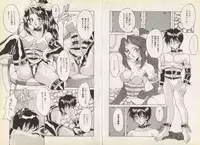 [Oyama Yasunaga] Nupu Nupu Nuppun