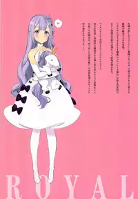 (C93) [Shoujo Kishidan (Oyari Ashito)] ROYAL WHITE (Azur Lane)
