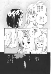 [Protonsaurus] Aigan Shoujo