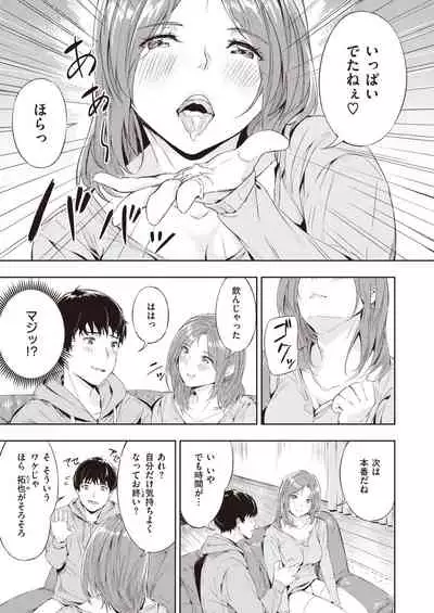 COMIC Kairakuten BEAST 2020-04